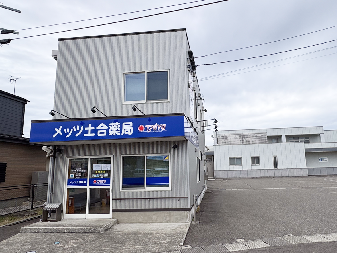 メッツ土合薬局 店舗外観